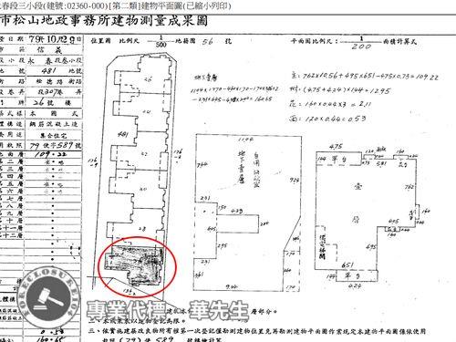 台北法拍屋拍賣-8