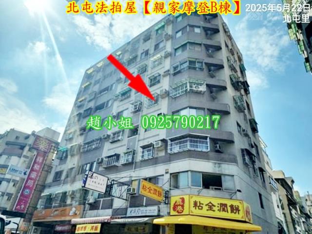 台中法拍法拍屋-1