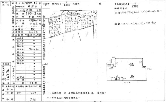新北法拍屋法拍-5