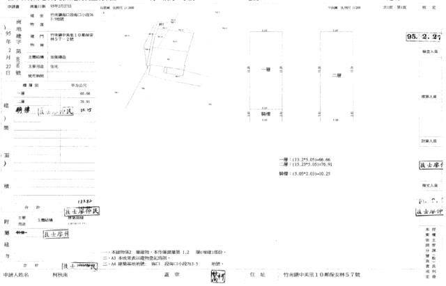 苗栗竹南法拍法拍屋-4