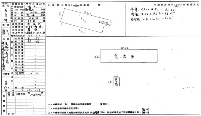 台中清水法拍屋法拍-4