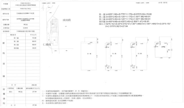 苗栗竹南法拍屋法拍-4