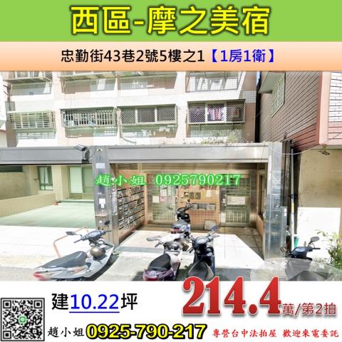 台中西區法拍屋法拍-0