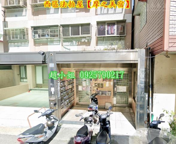 台中西區法拍屋法拍-1