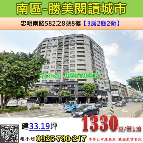 南區法拍法拍屋-0