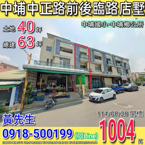 嘉義法拍屋法拍-0
