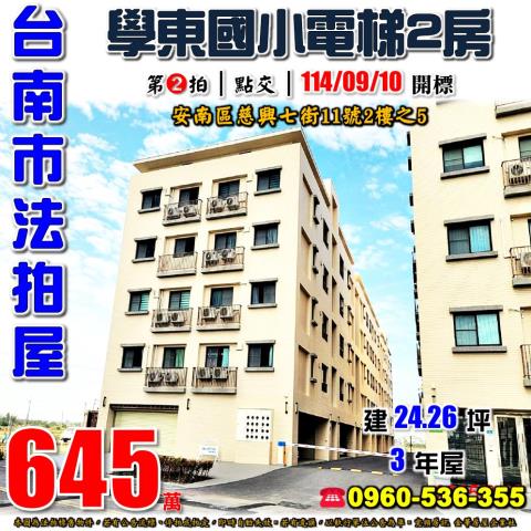 台南法拍屋法拍-0