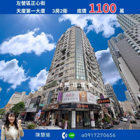 高雄左營法拍屋法拍-0