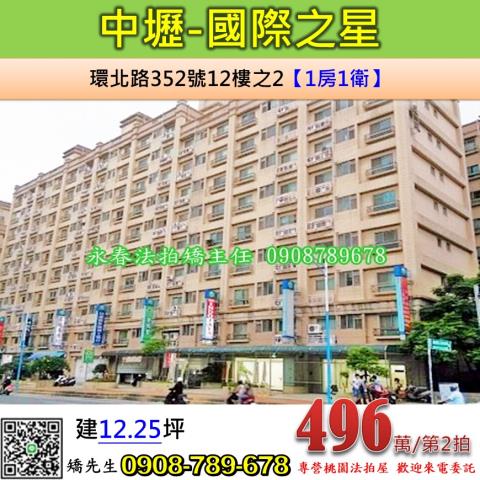 桃園中壢法拍屋拍賣-0