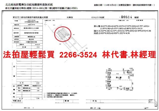 新北蘆洲法拍法拍屋-8