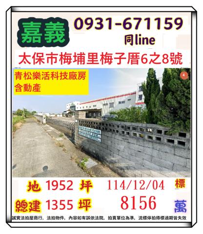 太保法拍屋法拍-0