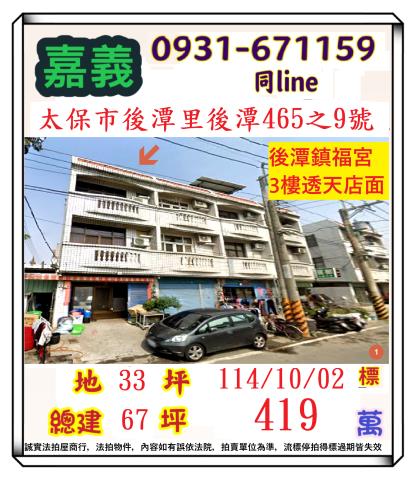 太保法拍屋法拍-0