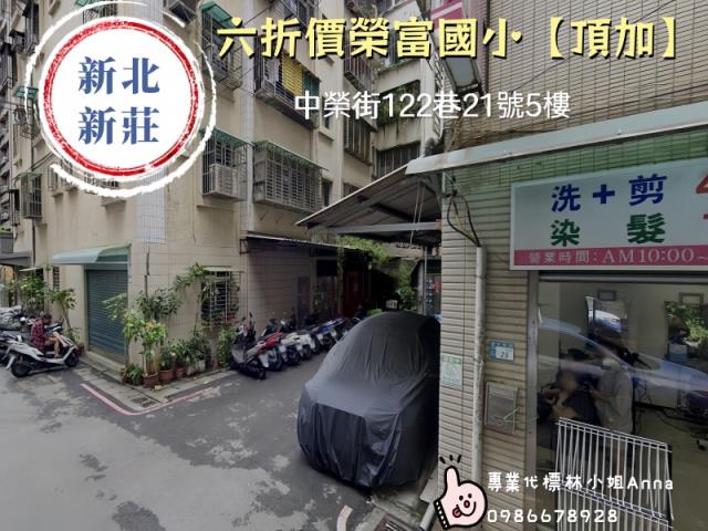 新莊法拍法拍屋-0
