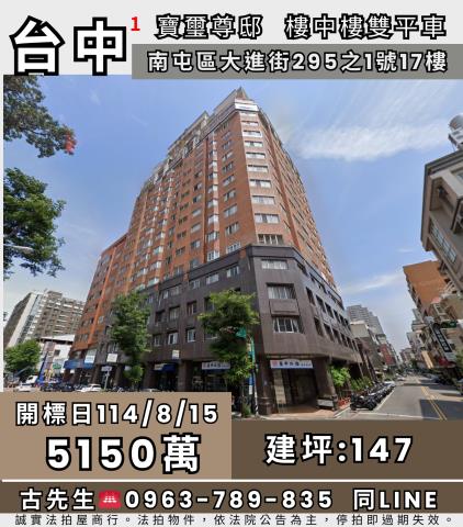 台中南屯法拍屋法拍-0
