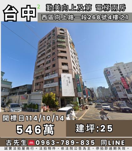 台中西區法拍法拍屋-0