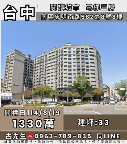 台中南區法拍法拍屋-0