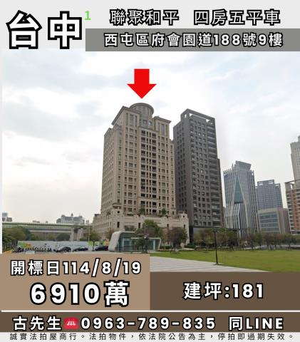台中西屯法拍屋法拍-0