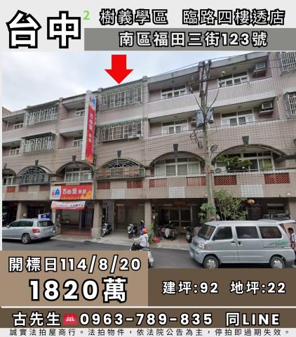 南區法拍法拍屋-0