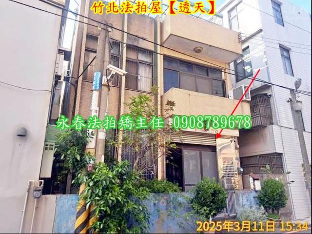 新竹法拍法拍屋-1