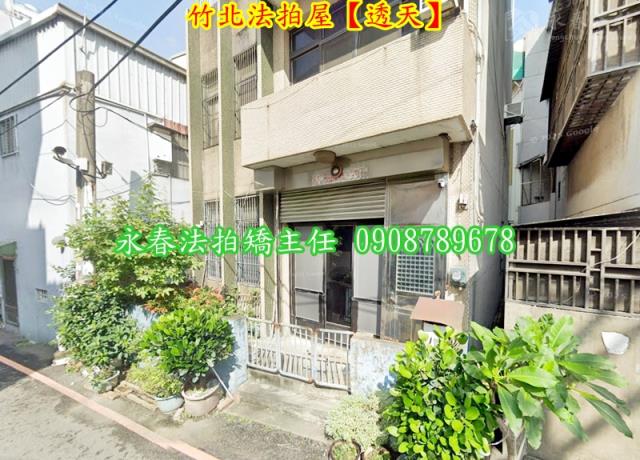 新竹法拍法拍屋-5