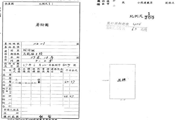 新北法拍法拍屋-4