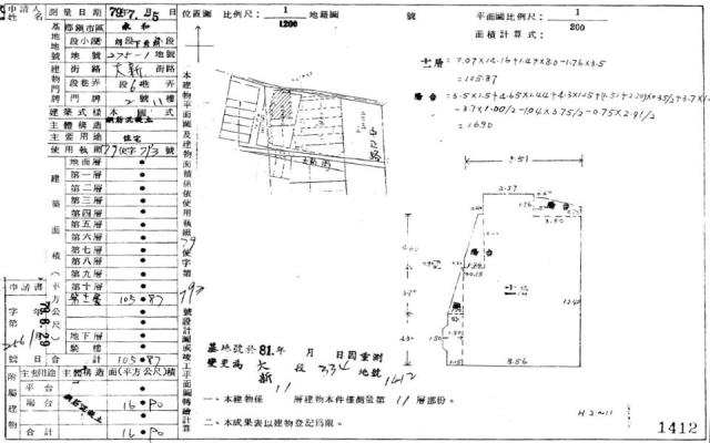 新北法拍屋法拍-9
