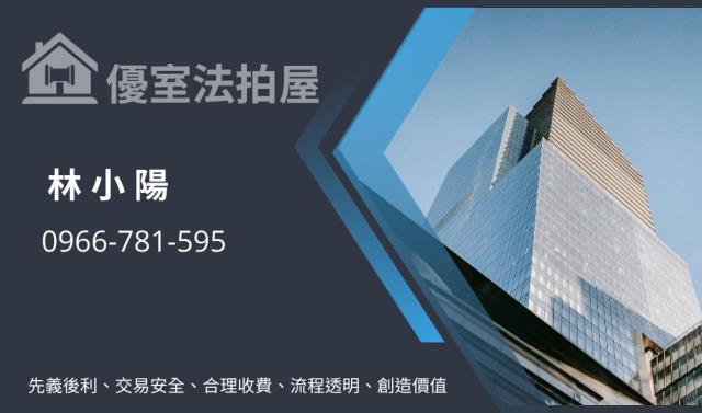 基隆拍賣法拍屋-1