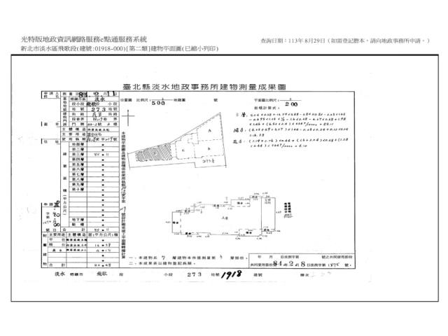 新北淡水拍賣法拍屋-9