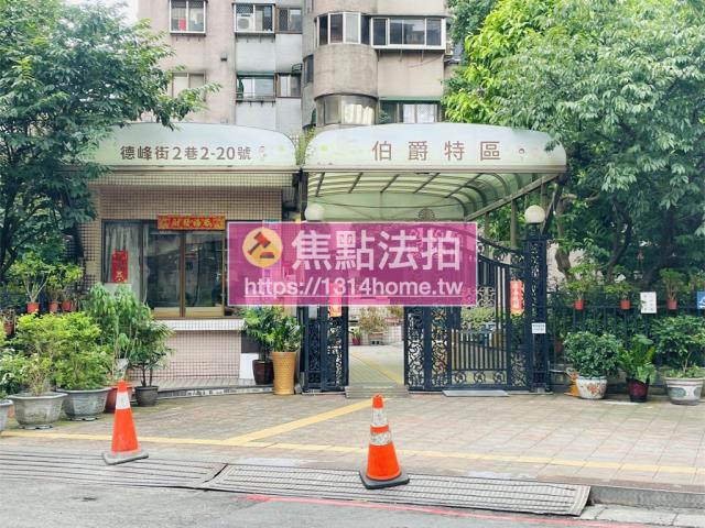 土城法拍屋法拍-5