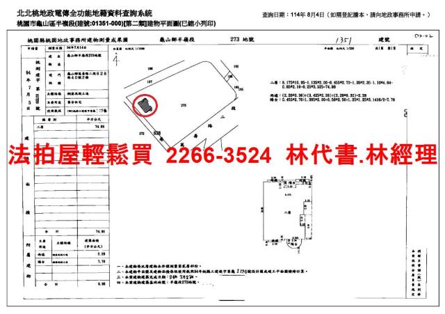 龜山法拍法拍屋-13