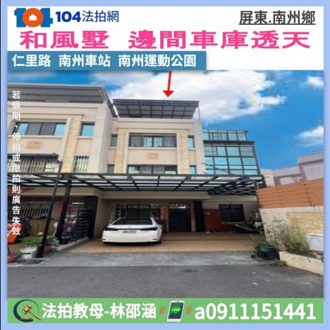 屏東法拍屋法拍-0