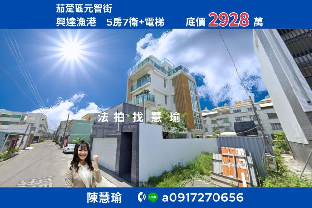 高雄茄萣法拍法拍屋-0