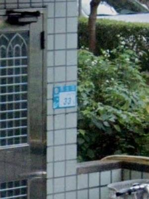 淡水法拍屋拍賣-5