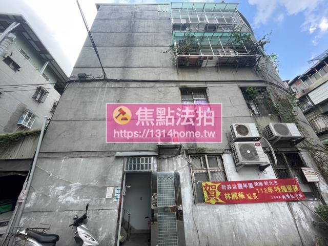 新莊法拍屋法拍-3