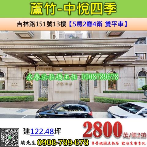 蘆竹法拍屋法拍-0