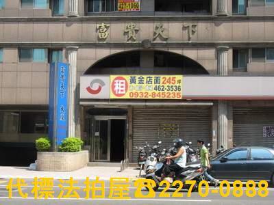 桃園法拍屋法拍-0