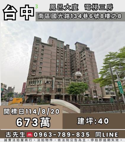 南區法拍屋拍賣-0