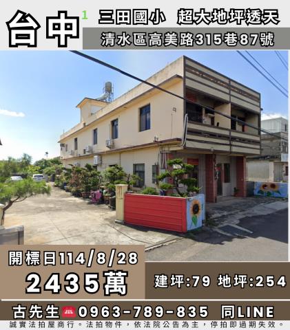 台中法拍法拍屋-0