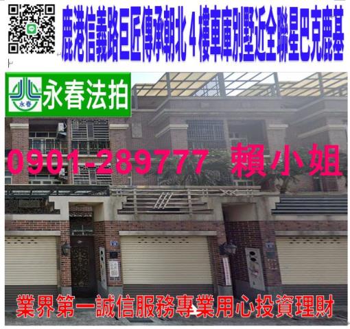 彰化法拍法拍屋-0
