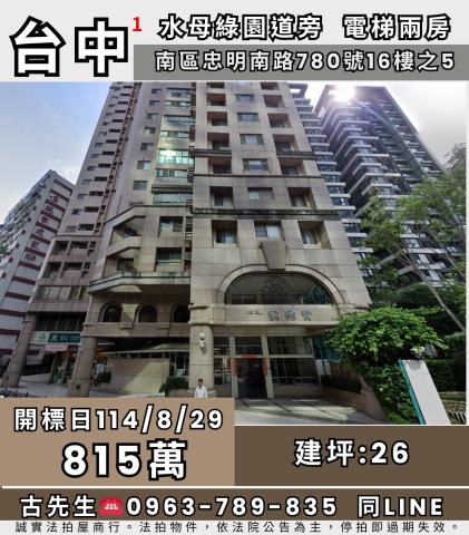 台中法拍屋法拍-0