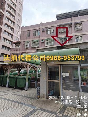 新竹法拍屋法拍-3
