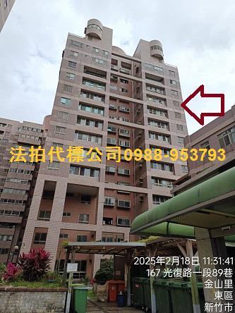 新竹法拍屋法拍-0