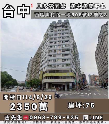 台中西區法拍法拍屋-0