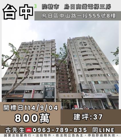 烏日法拍屋法拍-0