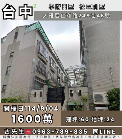 大雅法拍法拍屋-0