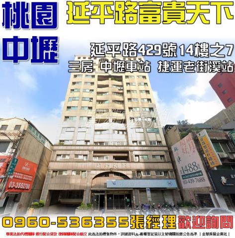 中壢法拍法拍屋-0