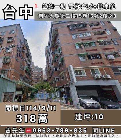 南區法拍法拍屋-0