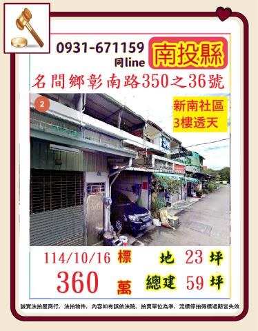 名間法拍法拍屋-0