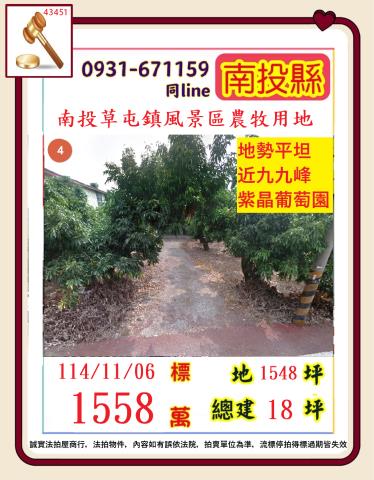 南投法拍屋法拍-0