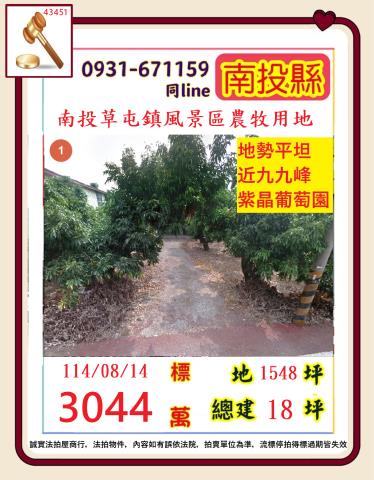 南投法拍屋法拍-0